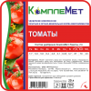 Fertilizer KompleMet-Tomatoes 