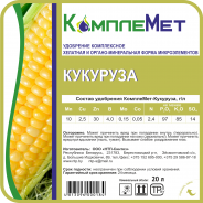 Fertilizer KompleMet-Maize 