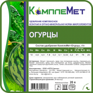 Fertilizer KompleMet-Cucumbers 