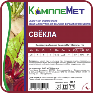 Fertilizer KompleMet-Beet 