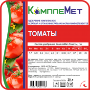 Fertilizer KompleMet-Tomatoes 