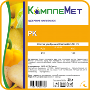 Fertilizer Komplemet-RK