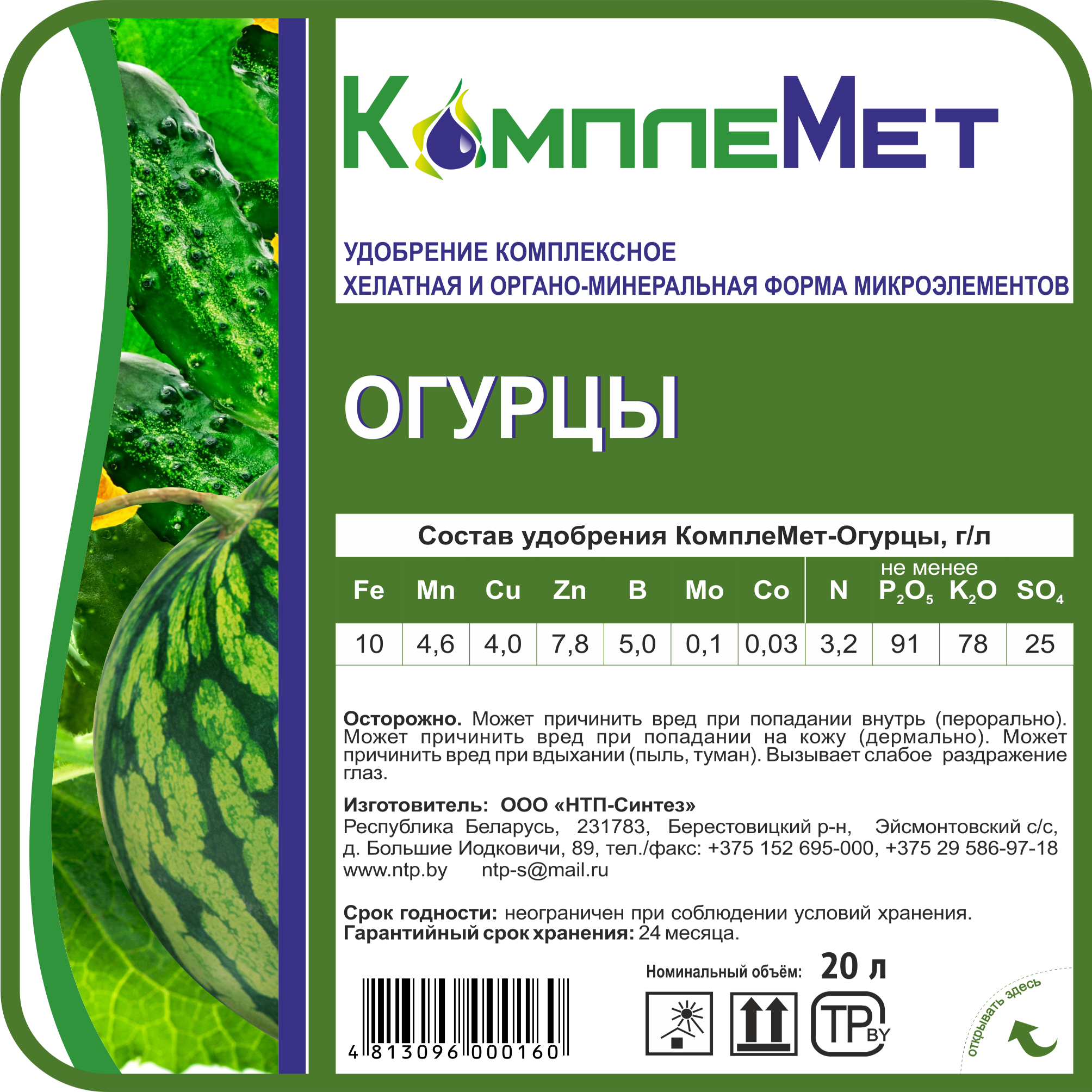 Удобрение для апк Удобрение для апк