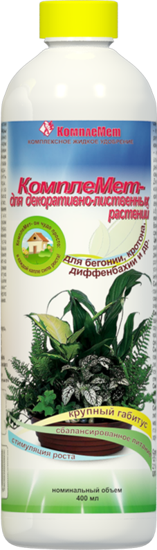«Удобрение КомплеМет–для декоративно-лиственных растений»
