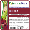 Fertilizer KompleMet-Beet 